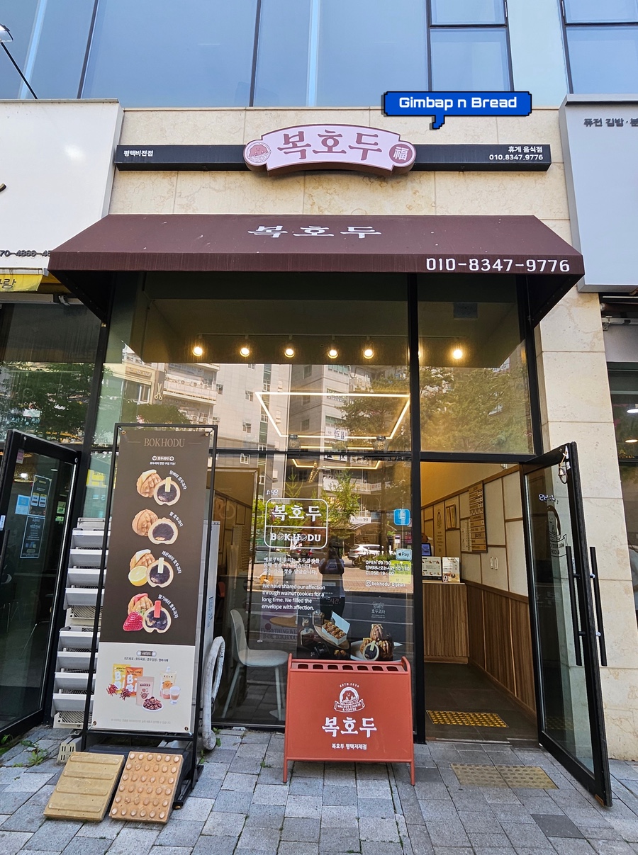 복호두 비전점 이미지