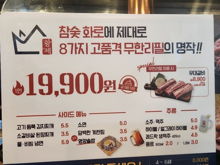 황제집밥식당 이미지