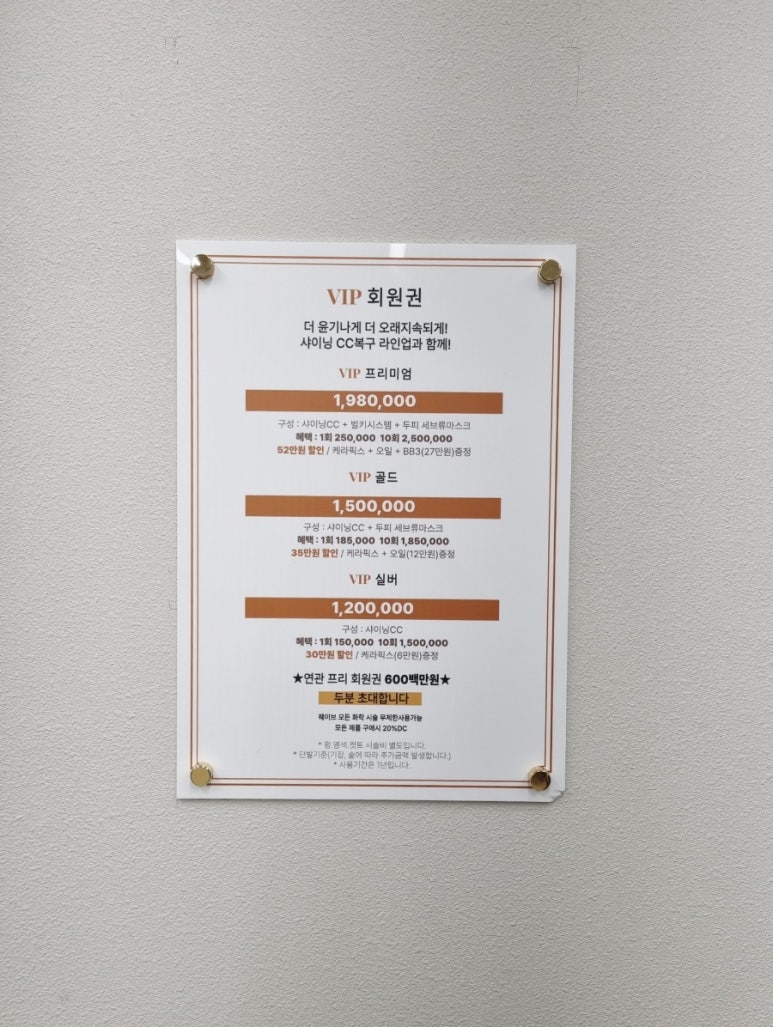 김수진미용실 이미지