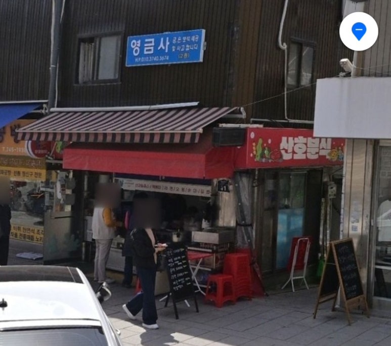 산호포차 이미지