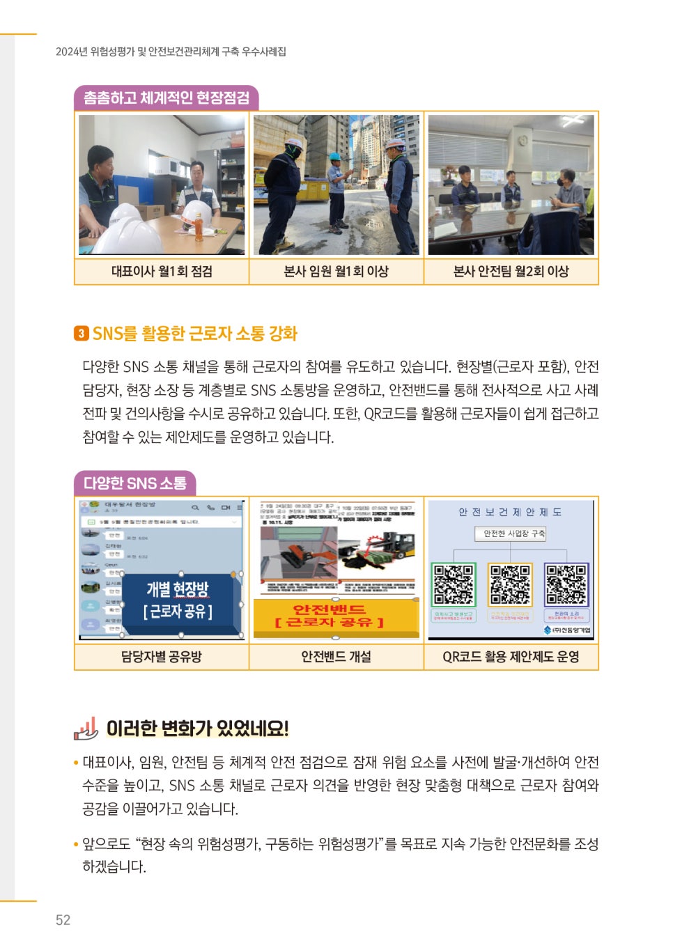 (주)용호기계기술 이미지