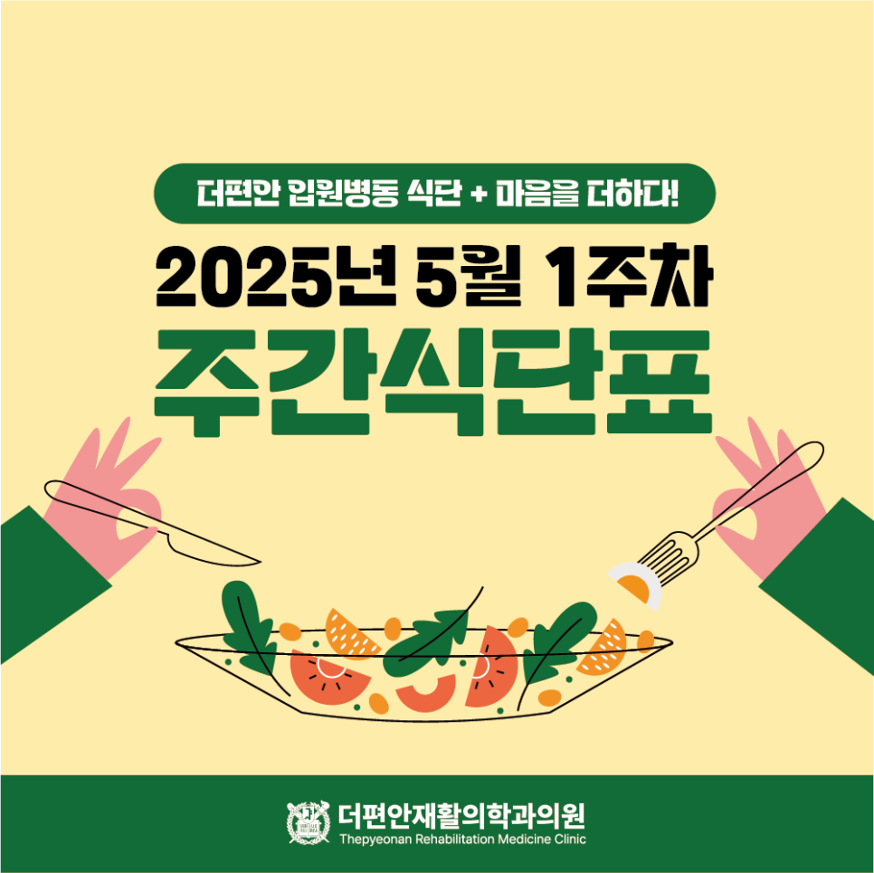 더편안재활의학과의원 이미지