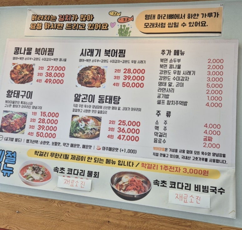 북어마을 이미지