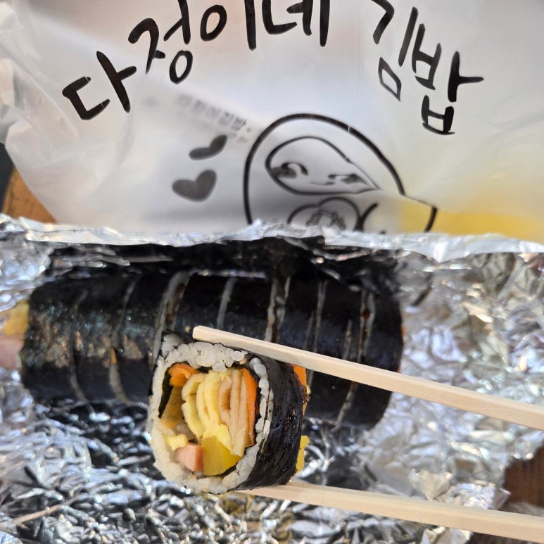 다정이네김밥제주 이미지
