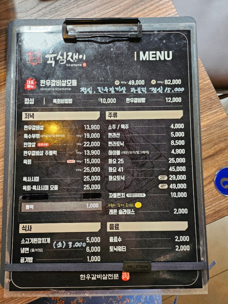 육심쟁이 이미지