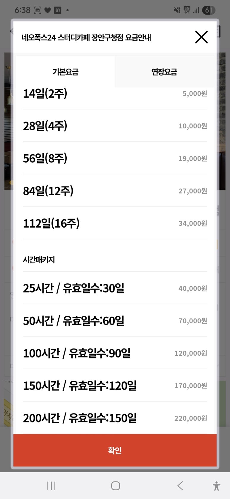 네오폭스 이미지