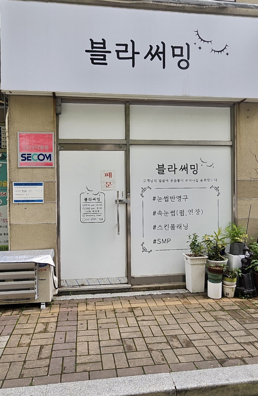 블라써밍 이미지