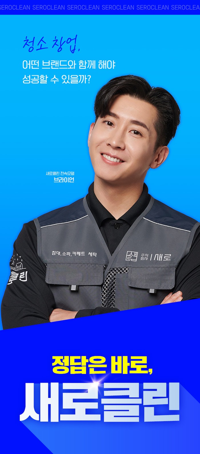 매트리스소파카펫에어컨새로클린 이미지
