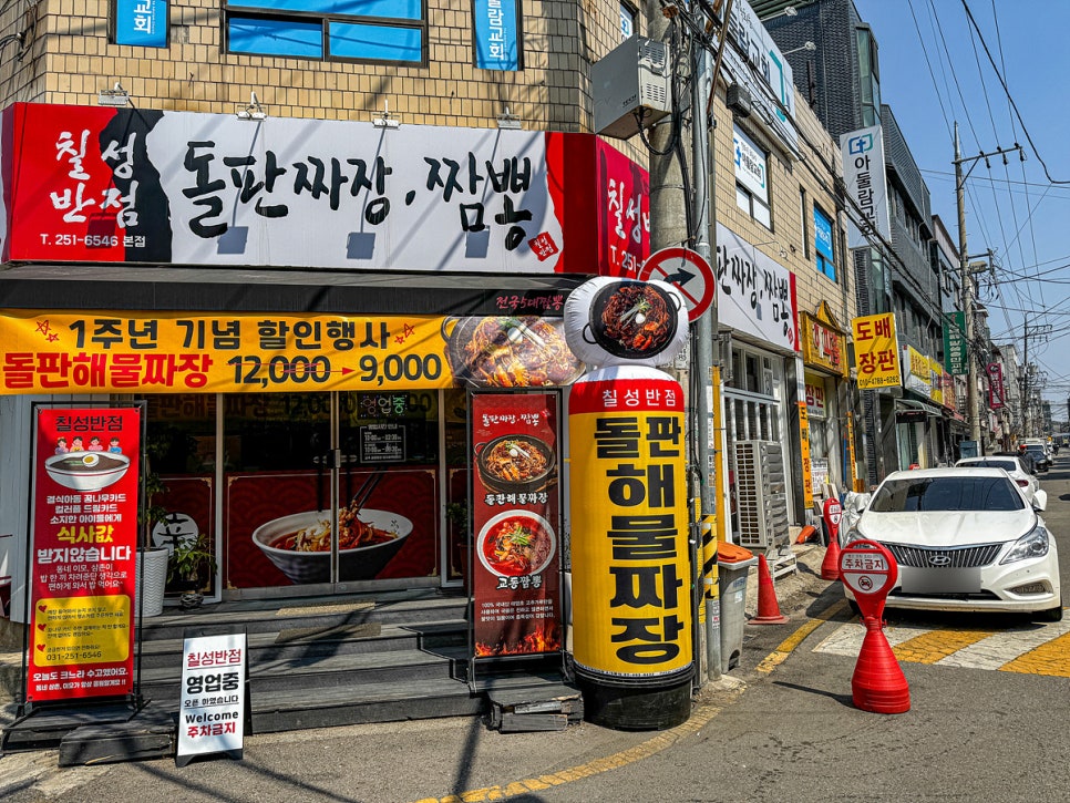 대목반점 이미지