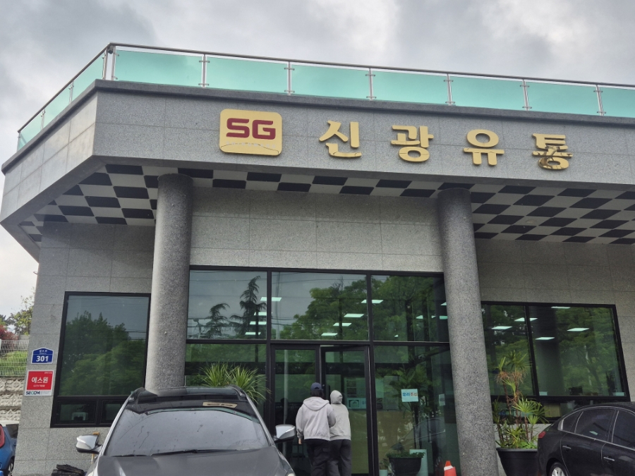 광주대신유통 이미지