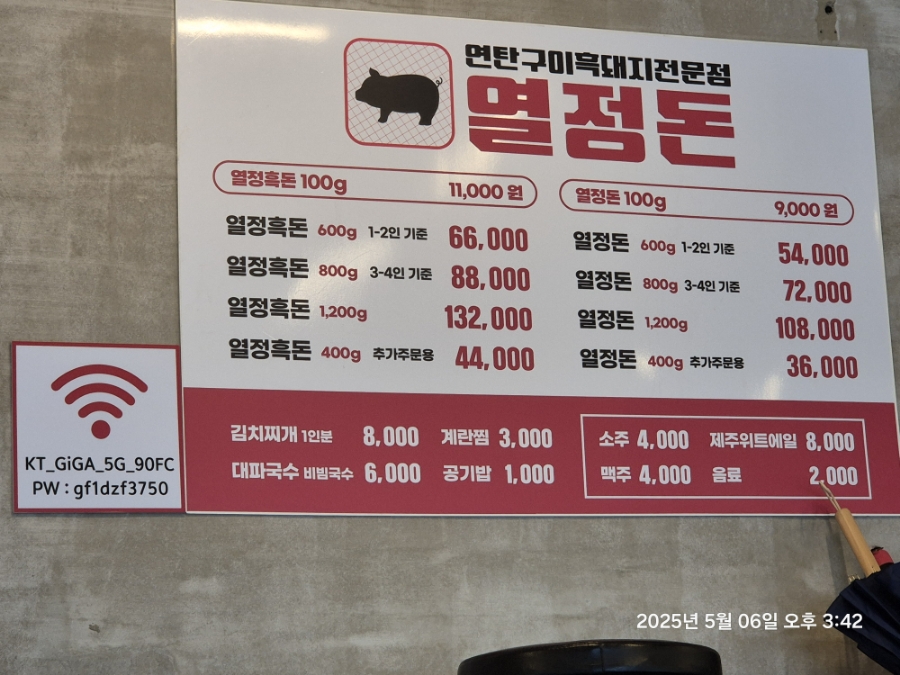 열정돼지 이미지