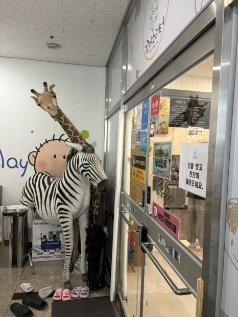 꼬마노리터 이미지