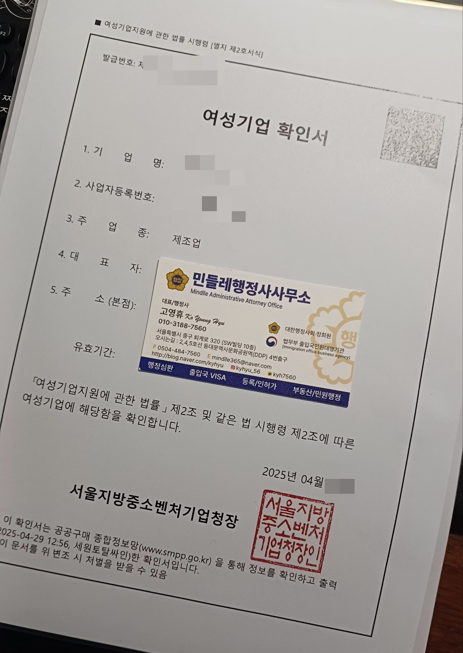 한국법률행정사사무소 이미지
