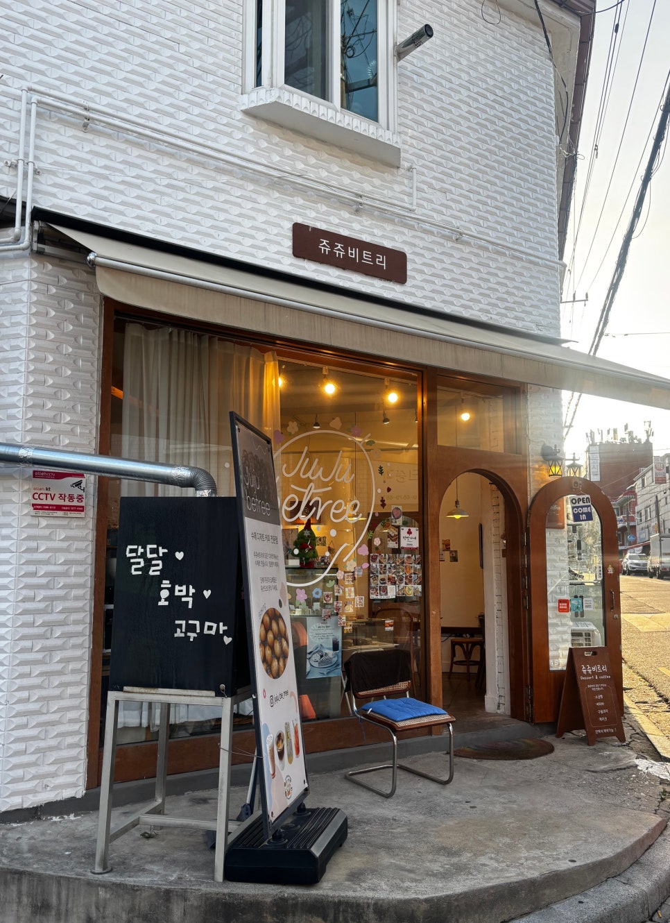 쥬쥬비트리 이미지