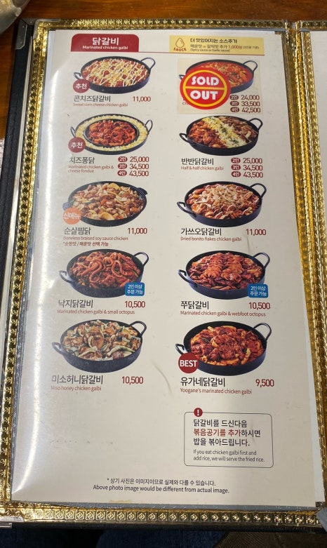 유가네닭갈비대구현풍점 이미지