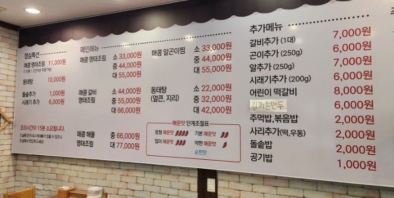 임가네명태명가 이미지