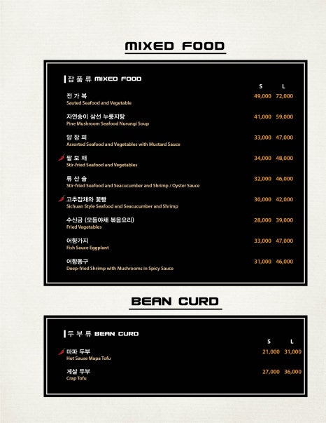 차이나몽 이미지