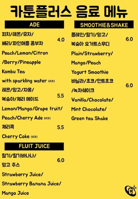 카툰플러스 이미지