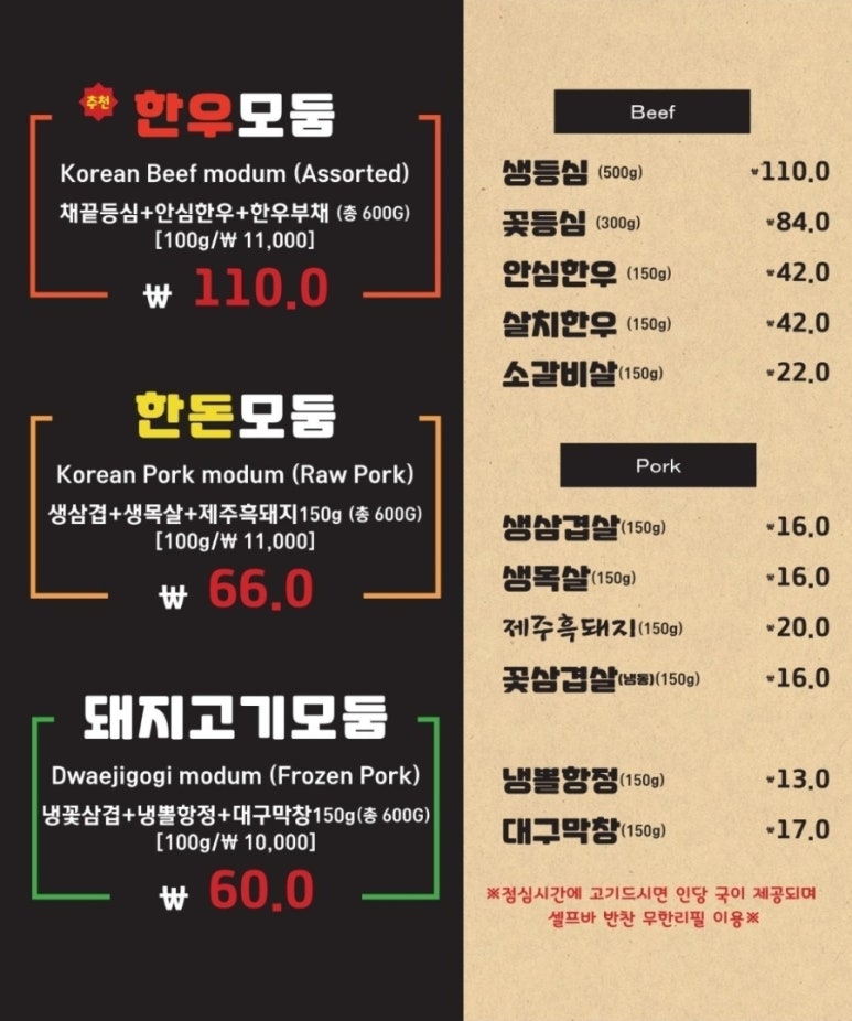 이층고깃집 이미지