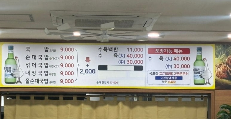 기장오거리돼지국밥 이미지