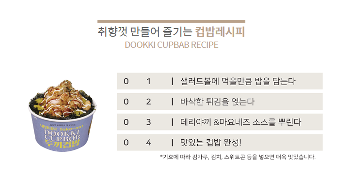 두끼떡볶이마산 이미지