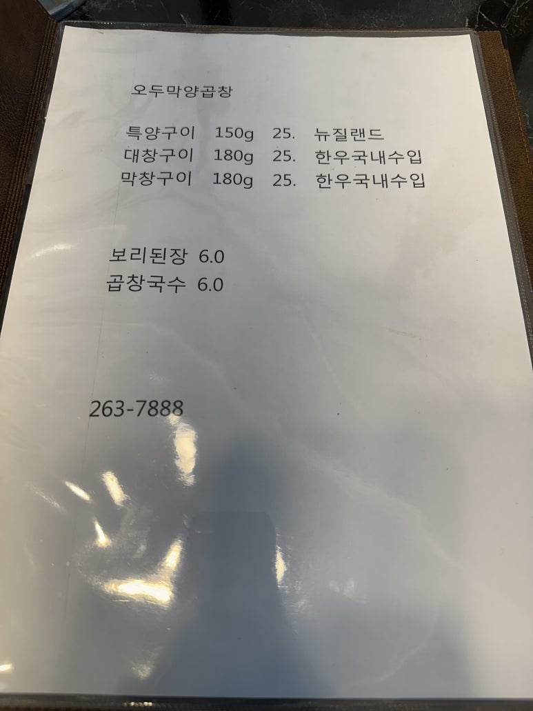 용지막창 이미지