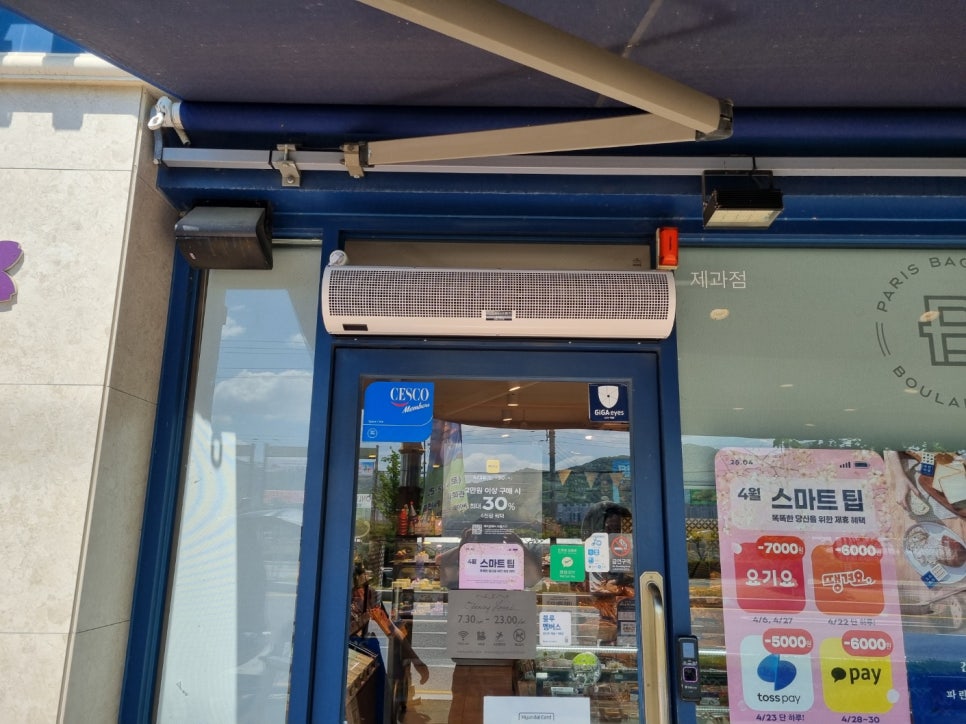 파리바게뜨김천예술회관점 이미지