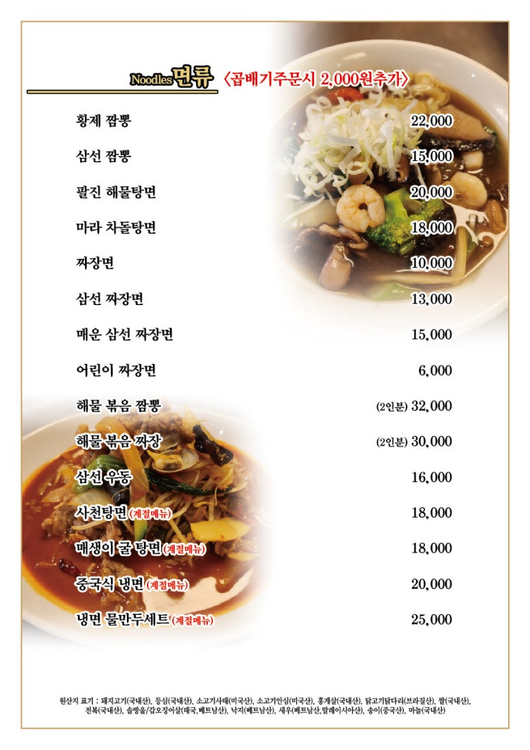 취영루 이미지