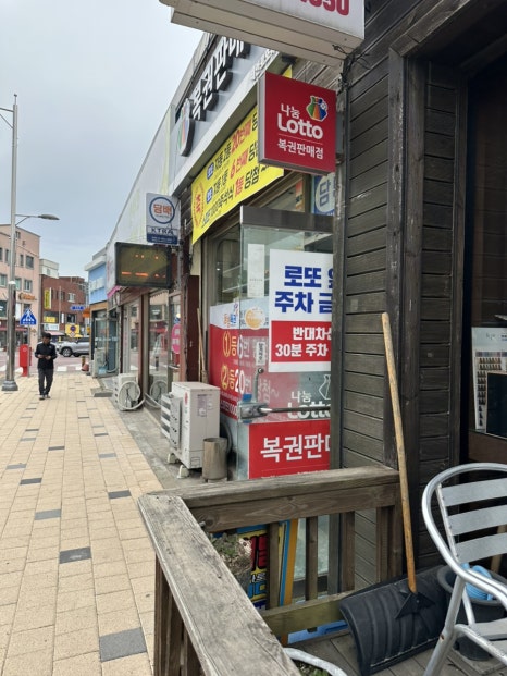 가야로또복권방 이미지