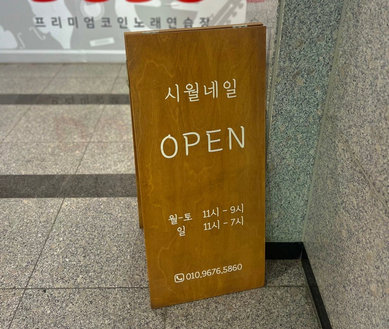 시월의네일 이미지