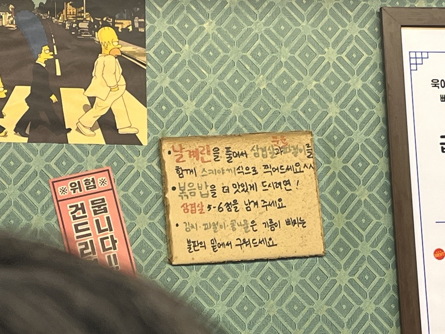욱이네 밥집 이미지
