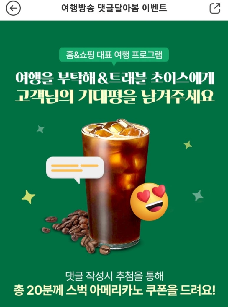 트래블초이스 이미지