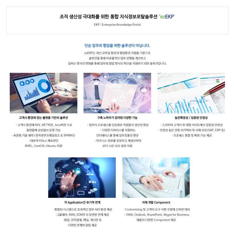 가온솔루션 이미지