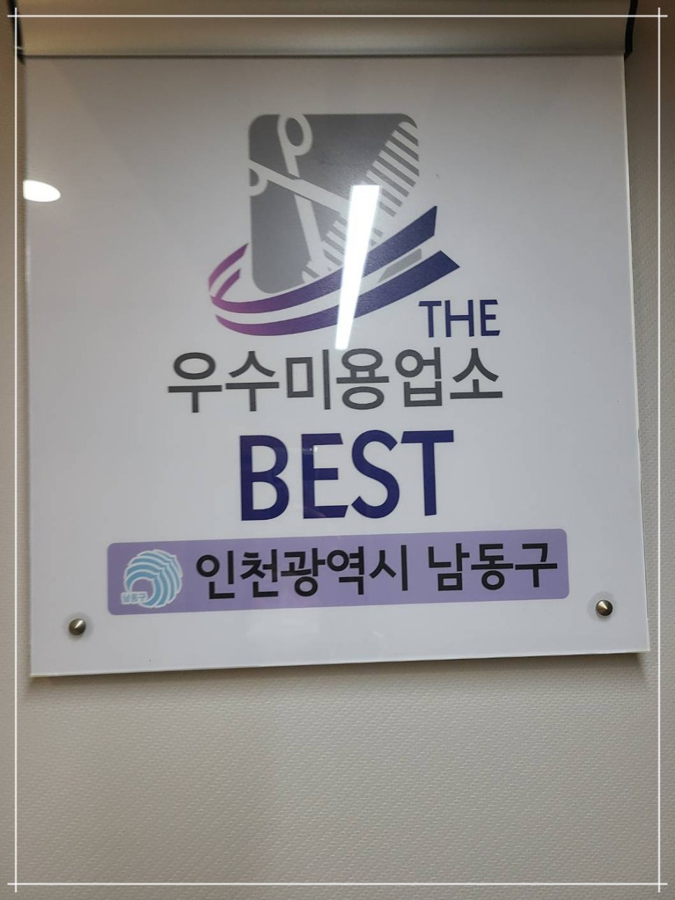 탑스칼프인천점 이미지