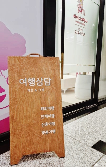 하이디여행사 이미지