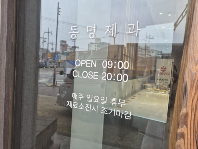 한아름제과 이미지