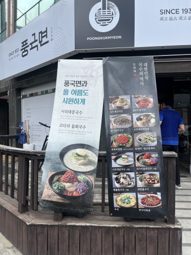 풍국면창원서상점 이미지