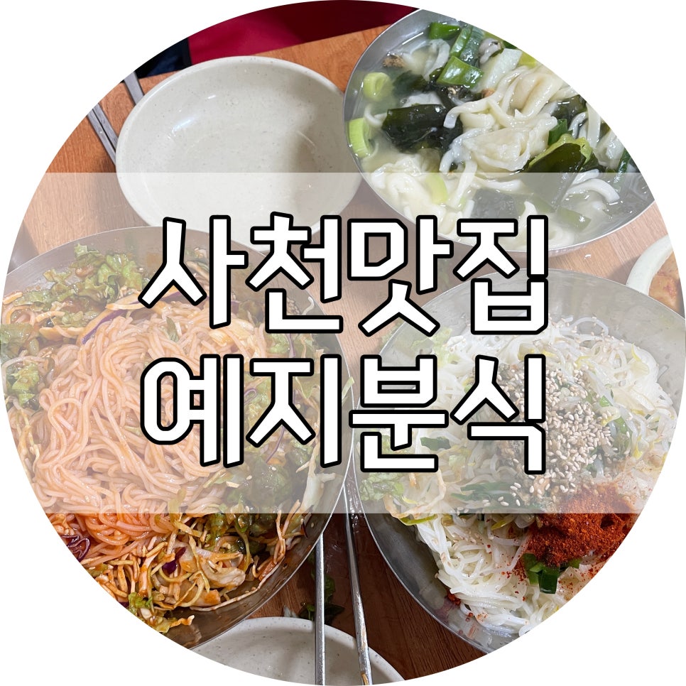 다오니분식 이미지