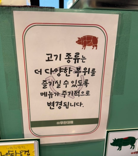 엉터리무한대패 노원점 이미지
