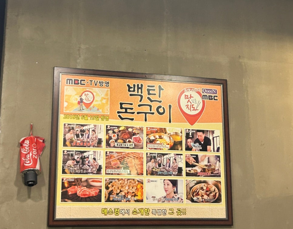 백탄돈구이 이미지