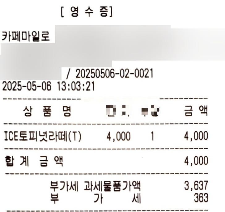 카페마일로(MILO) 이미지