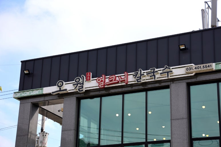 등심샤브샤브손칼국수 이미지