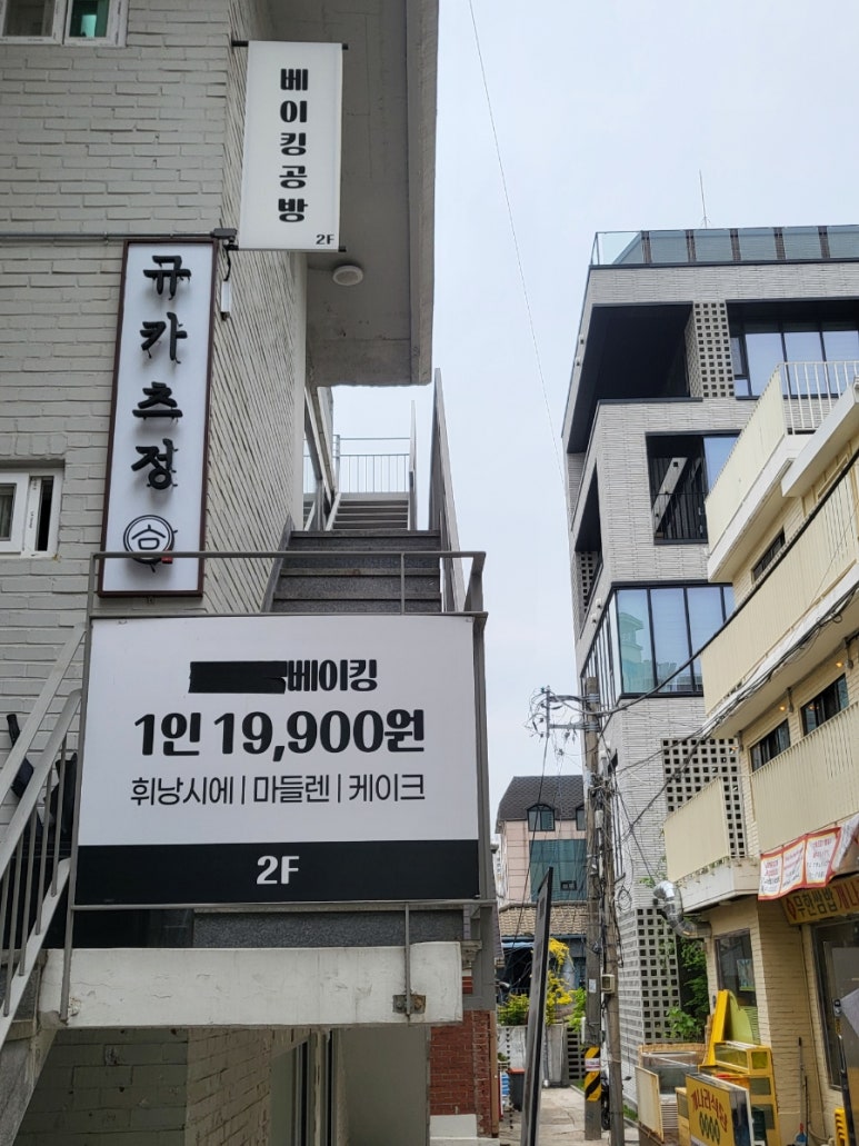 감정선프로젝트 베이킹 용산점 이미지