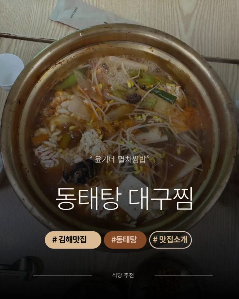 윤가네찜 이미지