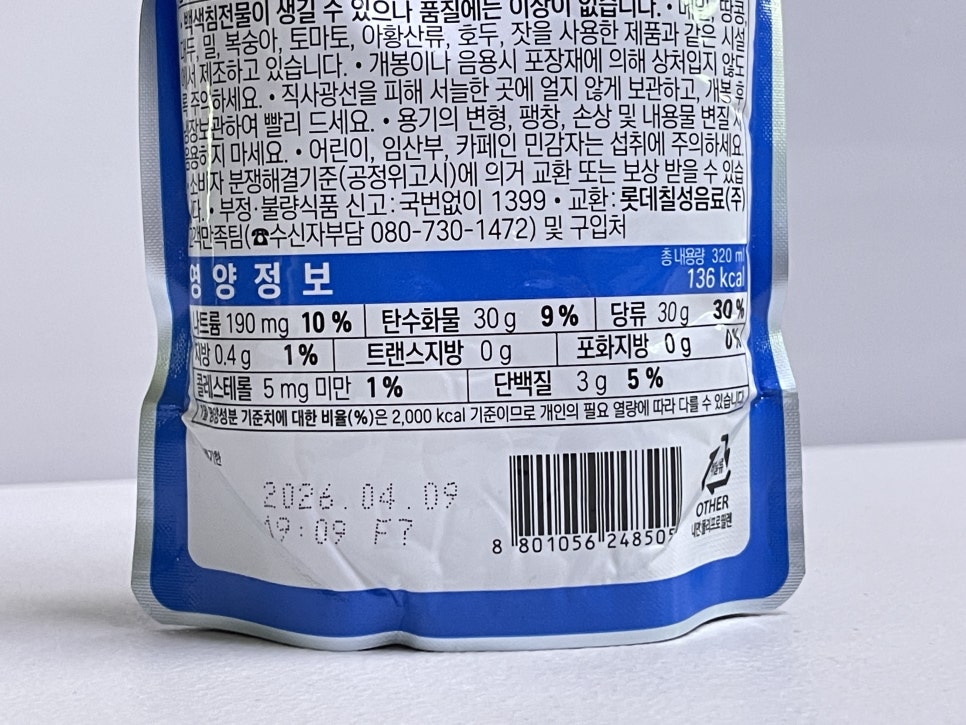 (유)삼각에프엠씨 웰빙랜드 이미지