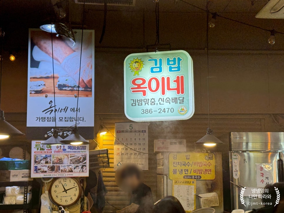 옥이네 국수집 이미지