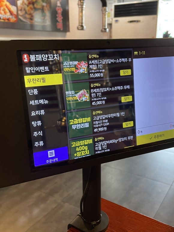불패양꼬치 이미지