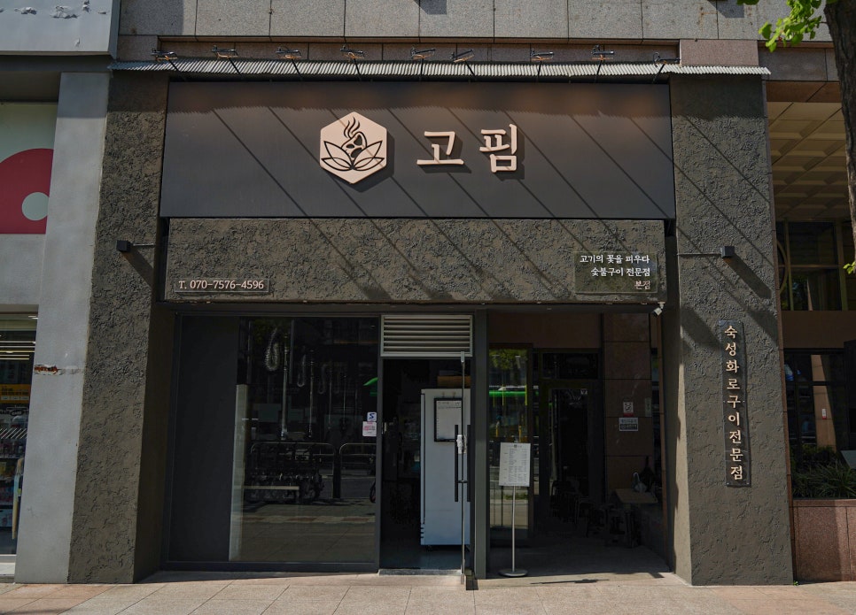 고핌 이미지