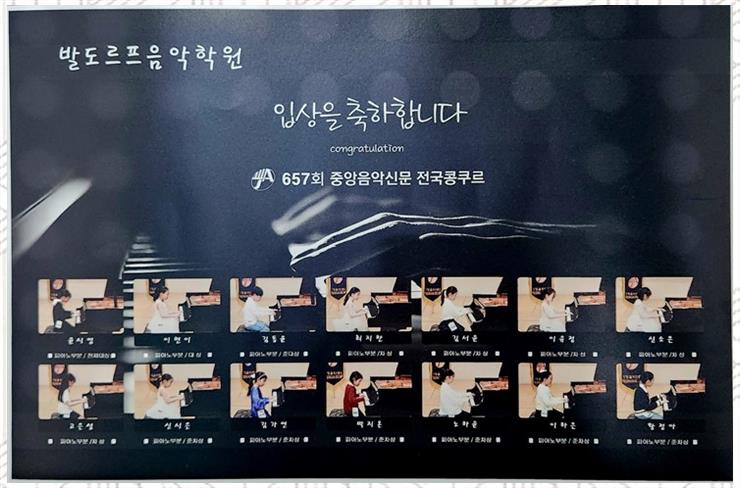 재능음악학원 이미지