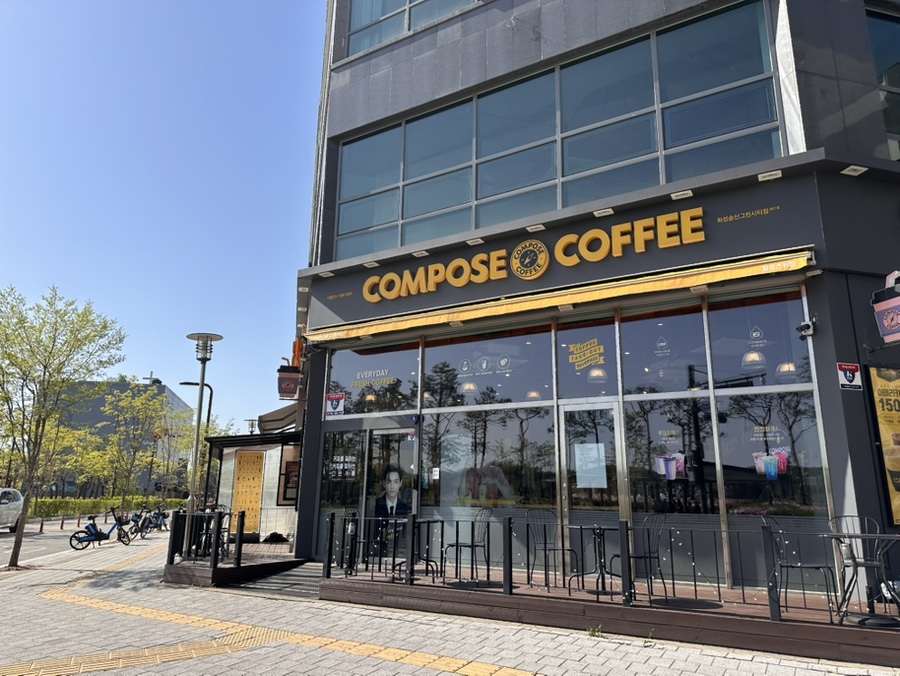 컴포즈커피 송산그린시티점 이미지